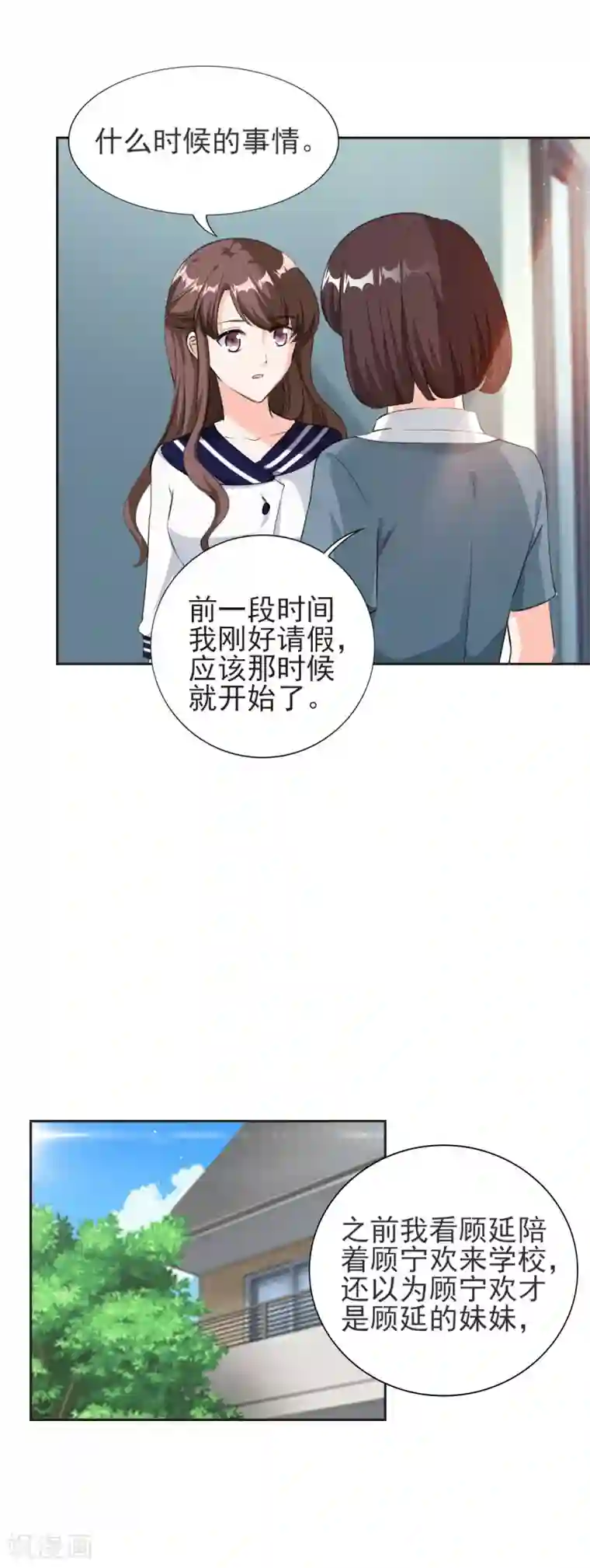 锦绣重生：早安傅太太第81话 原来你才是顾家小姐