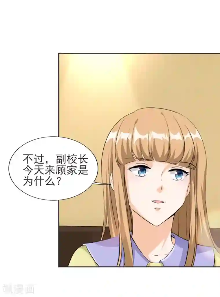 锦绣重生：早安傅太太第81话 原来你才是顾家小姐