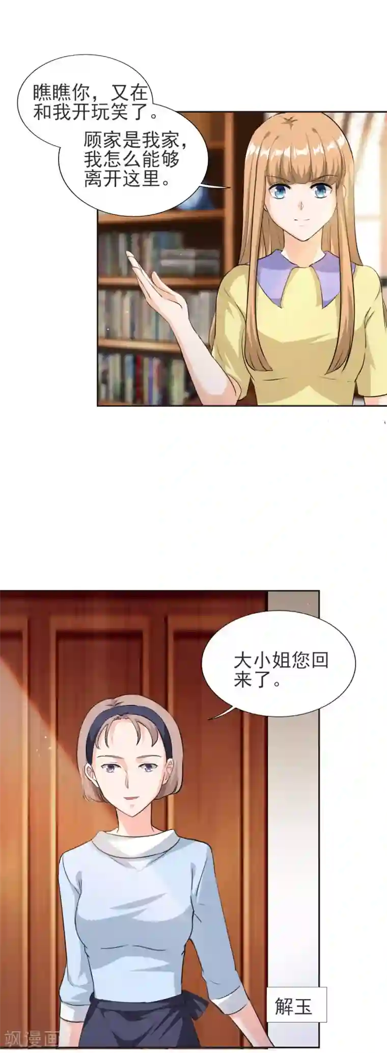 锦绣重生：早安傅太太第82话 他要干什么...
