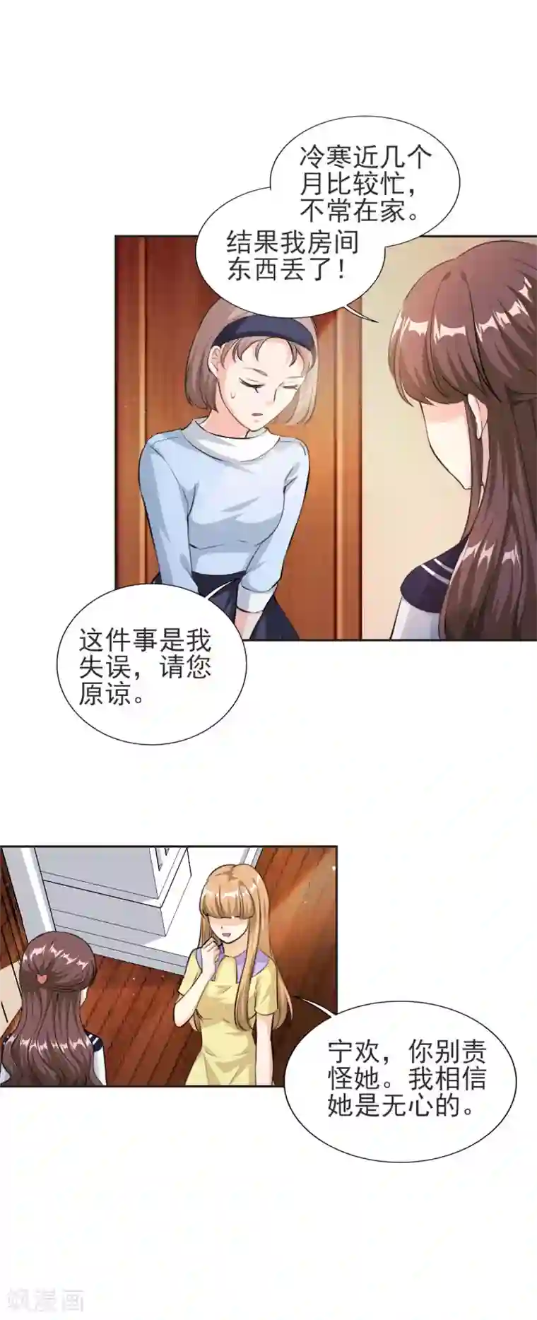 锦绣重生：早安傅太太第82话 他要干什么...