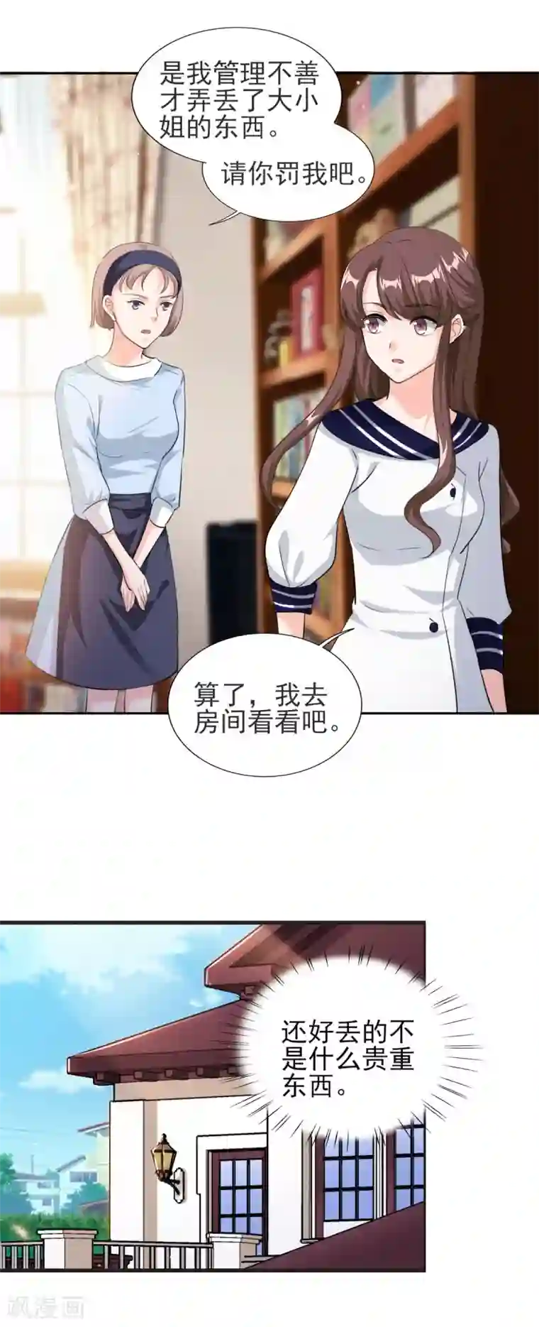 锦绣重生：早安傅太太第82话 他要干什么...