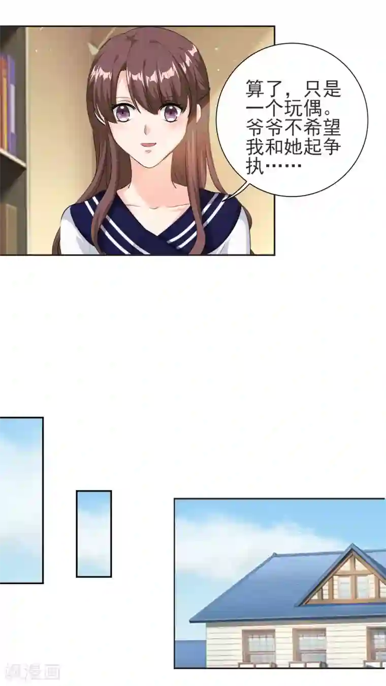 锦绣重生：早安傅太太第82话 他要干什么...