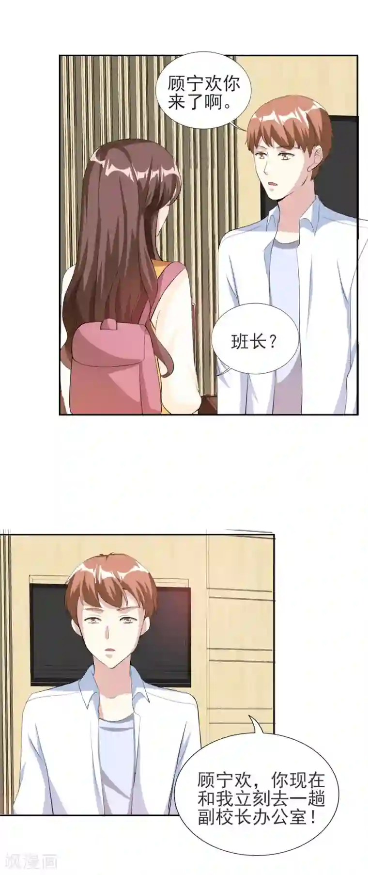 锦绣重生：早安傅太太第83话 真是荒谬！