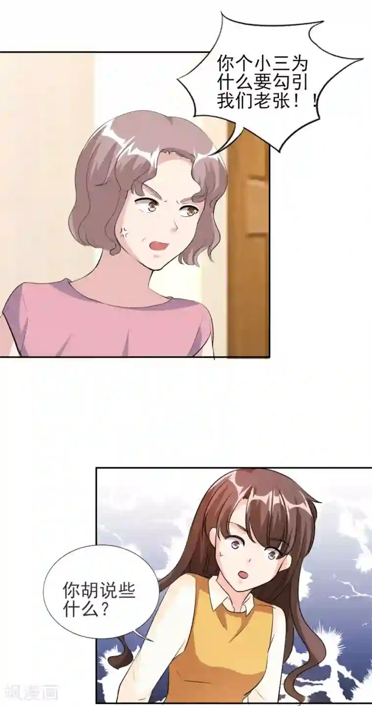 斗鱼一只胖虎b里灌浆第83话 真是荒谬！