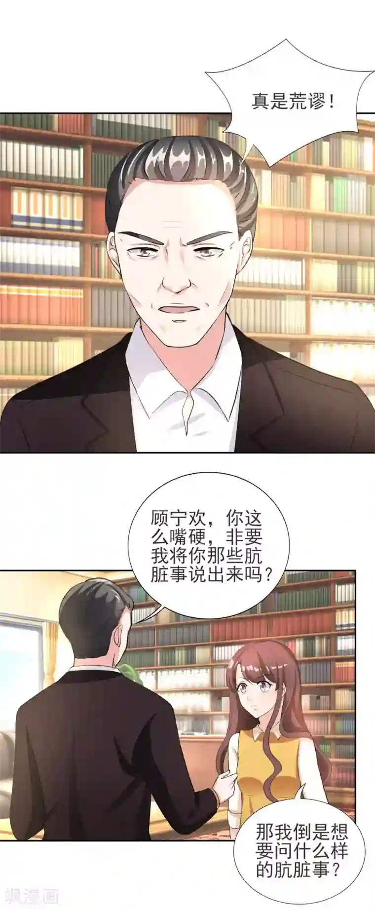 斗鱼一只胖虎b里灌浆第83话 真是荒谬！