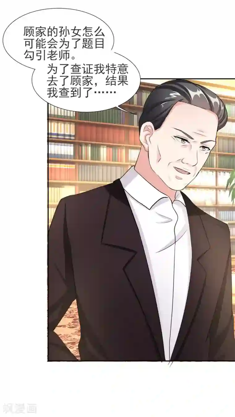 斗鱼一只胖虎b里灌浆第83话 真是荒谬！