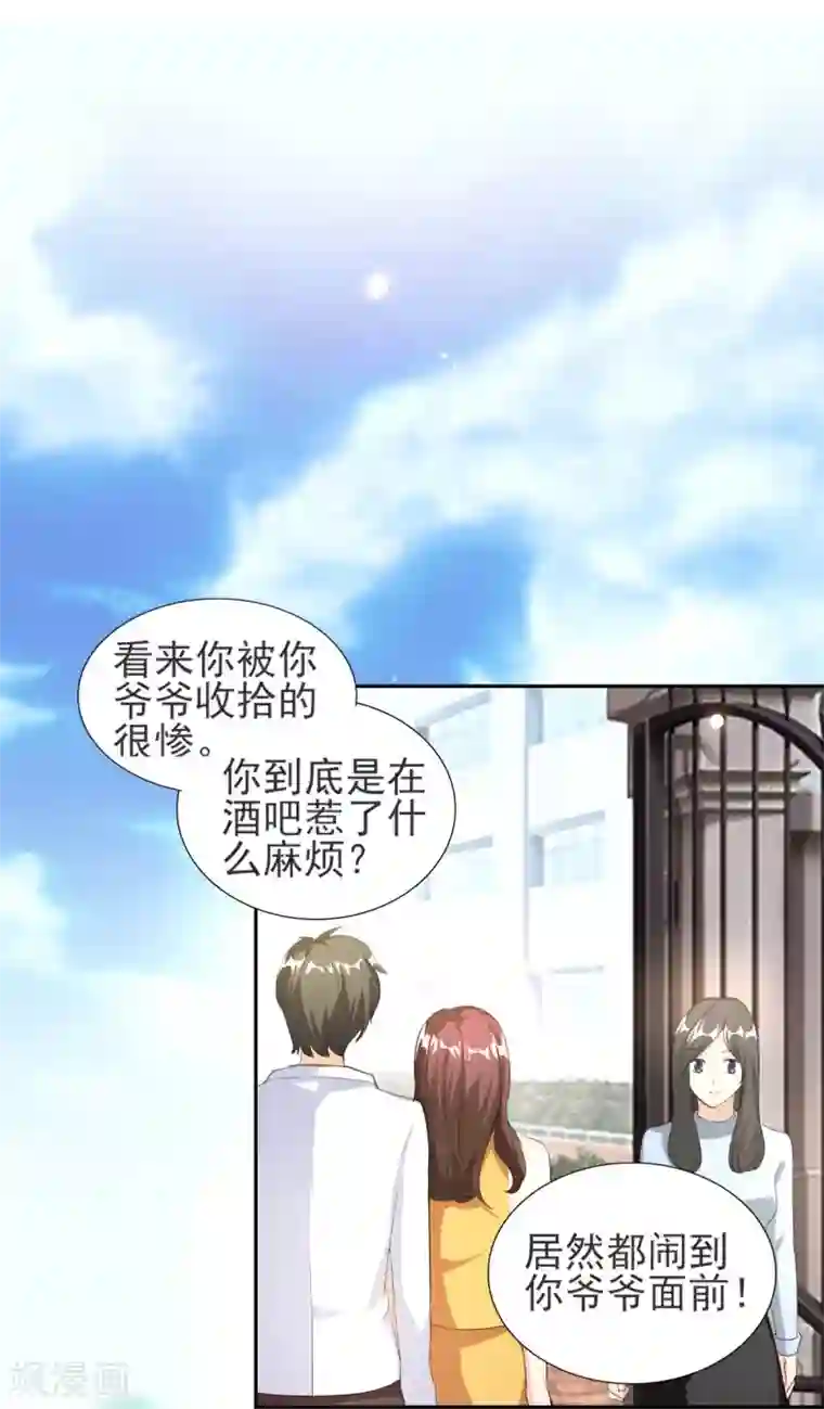 锦绣重生：早安傅太太第83话 真是荒谬！