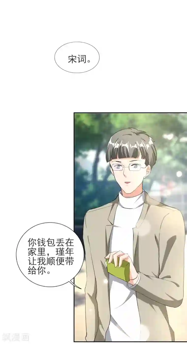 锦绣重生：早安傅太太第83话 真是荒谬！