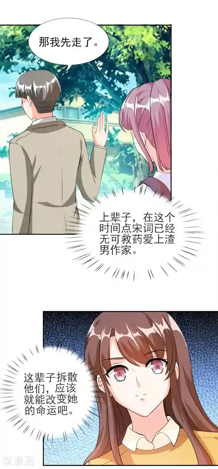 斗鱼一只胖虎b里灌浆第83话 真是荒谬！