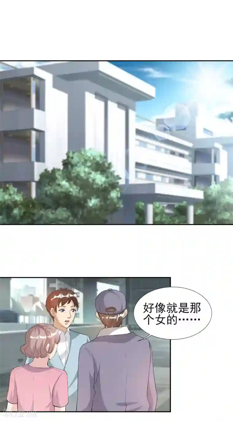 锦绣重生：早安傅太太第83话 真是荒谬！