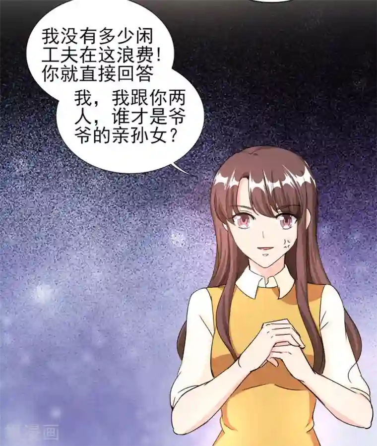 锦绣重生：早安傅太太第84话 不好的预感！