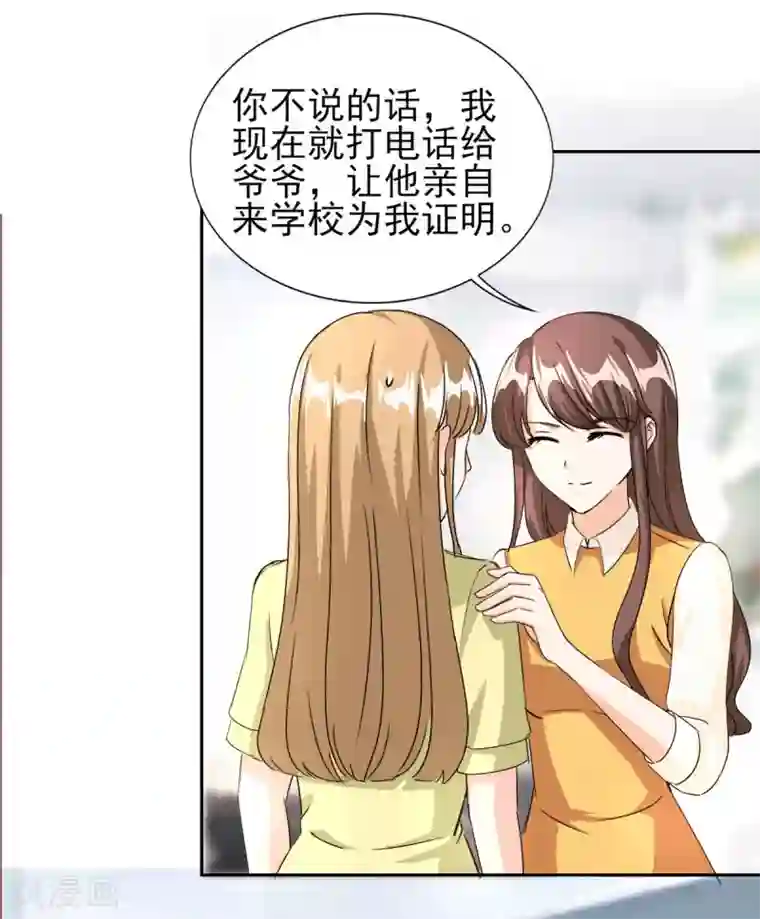 锦绣重生：早安傅太太第84话 不好的预感！