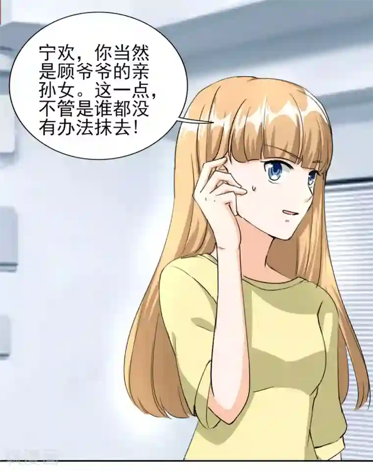 锦绣重生：早安傅太太第84话 不好的预感！