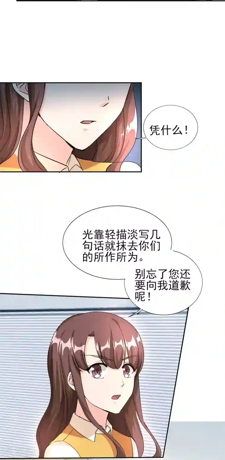 锦绣重生：早安傅太太第84话 不好的预感！