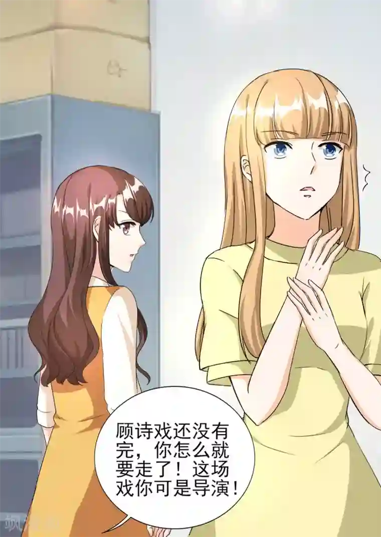 锦绣重生：早安傅太太第84话 不好的预感！