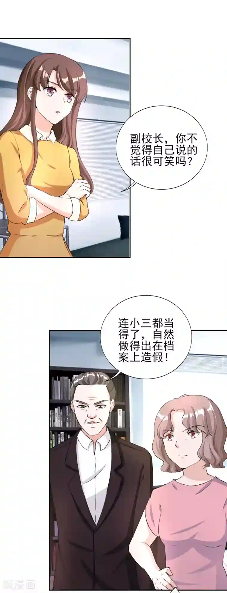 锦绣重生：早安傅太太第84话 不好的预感！