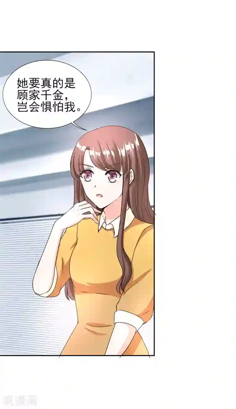 锦绣重生：早安傅太太第84话 不好的预感！