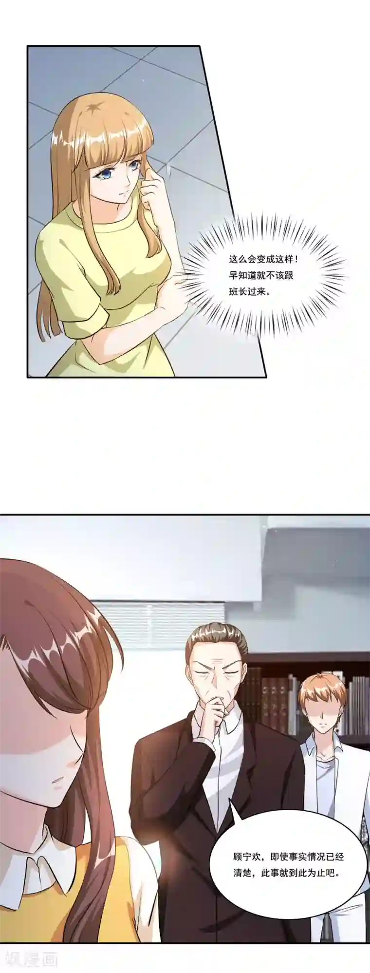 锦绣重生：早安傅太太第85话 你脑子就没清醒过