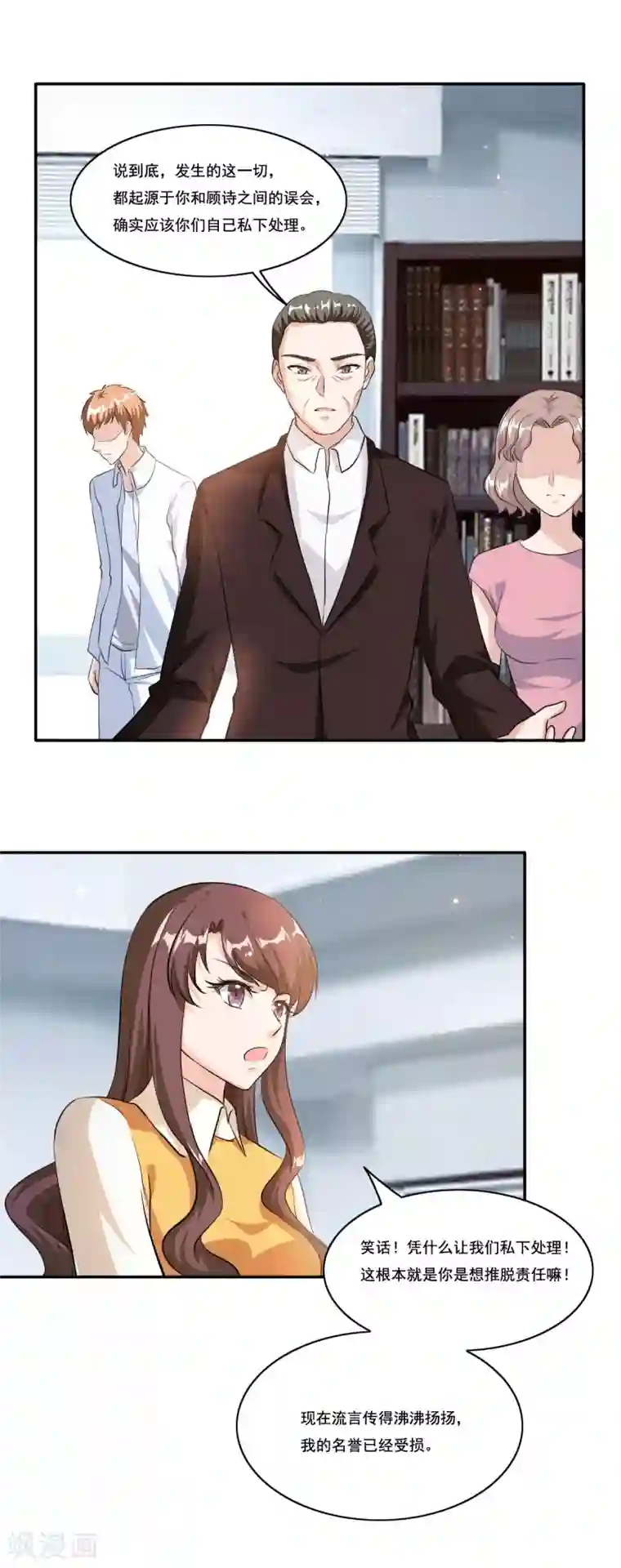 锦绣重生：早安傅太太第85话 你脑子就没清醒过