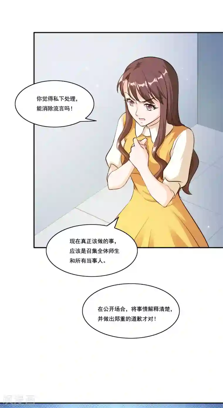 锦绣重生：早安傅太太第85话 你脑子就没清醒过