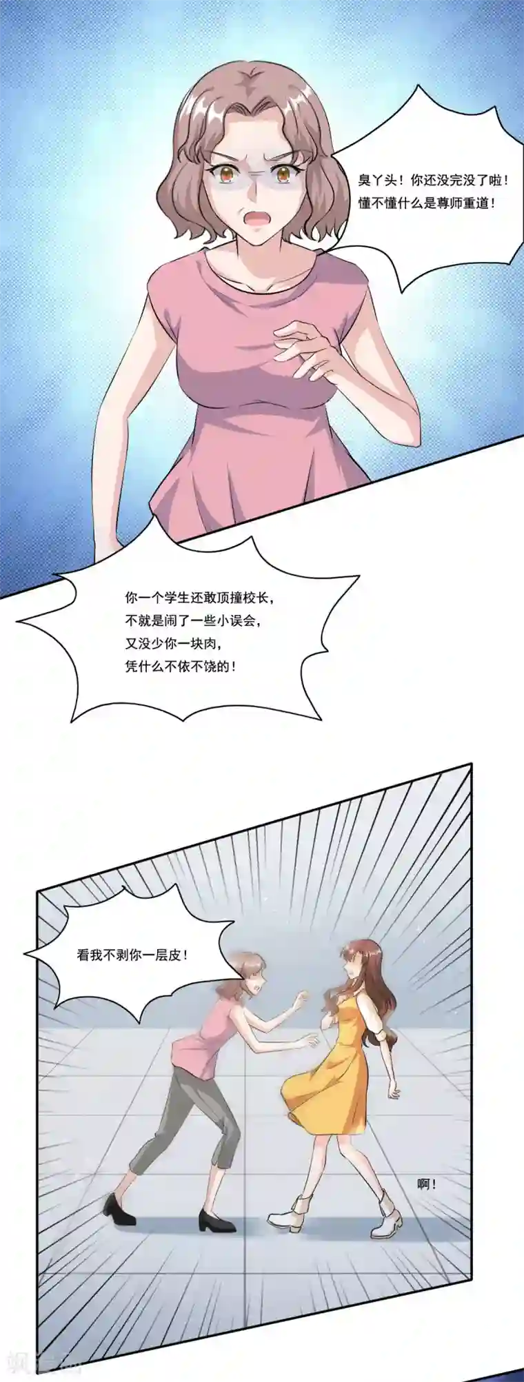 锦绣重生：早安傅太太第85话 你脑子就没清醒过