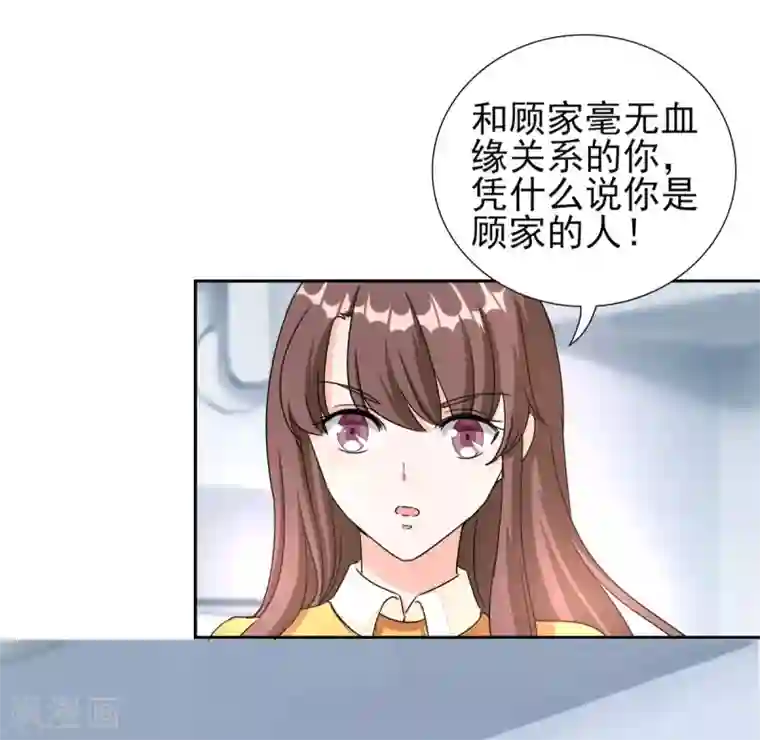 锦绣重生：早安傅太太第85话 你脑子就没清醒过