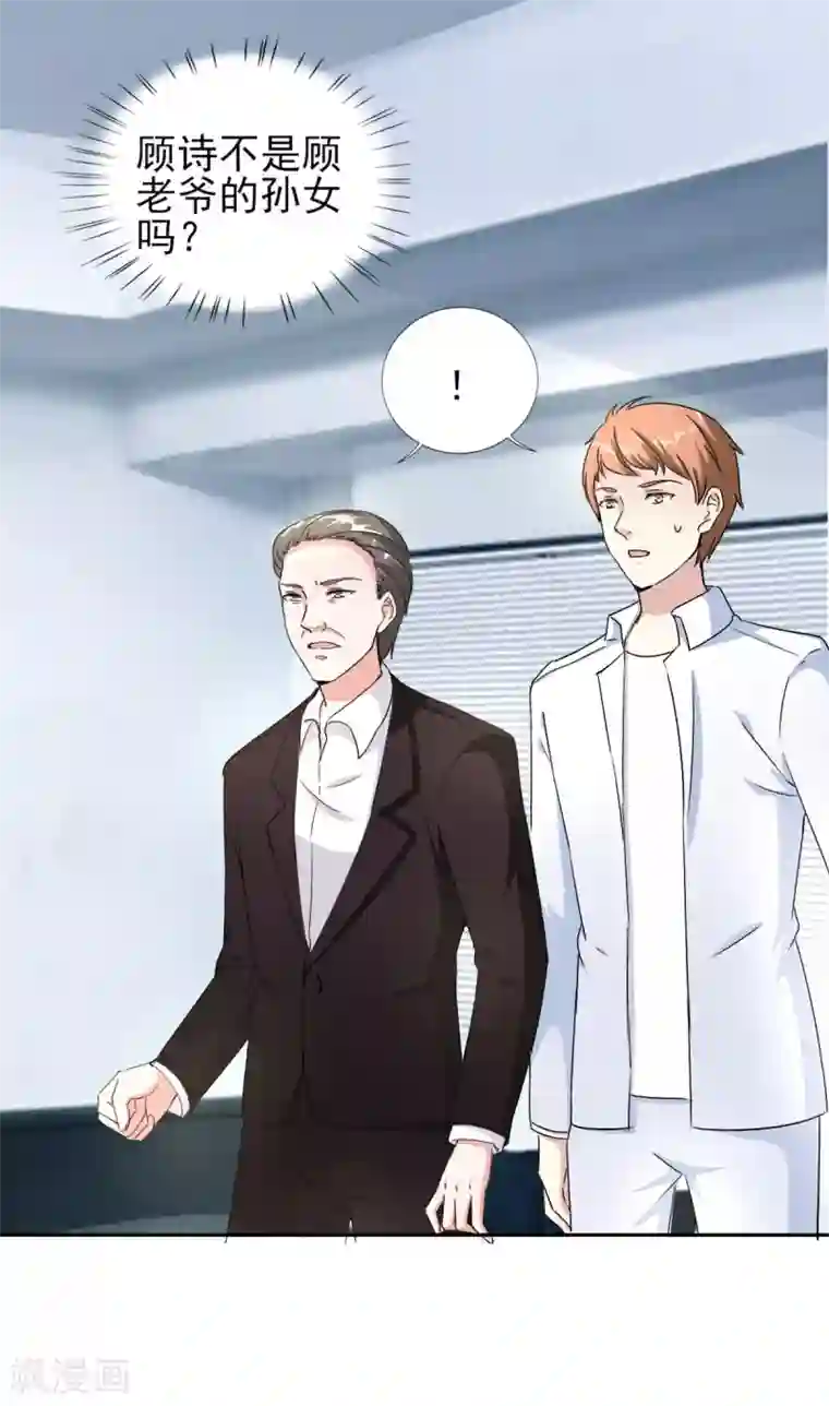 锦绣重生：早安傅太太第85话 你脑子就没清醒过