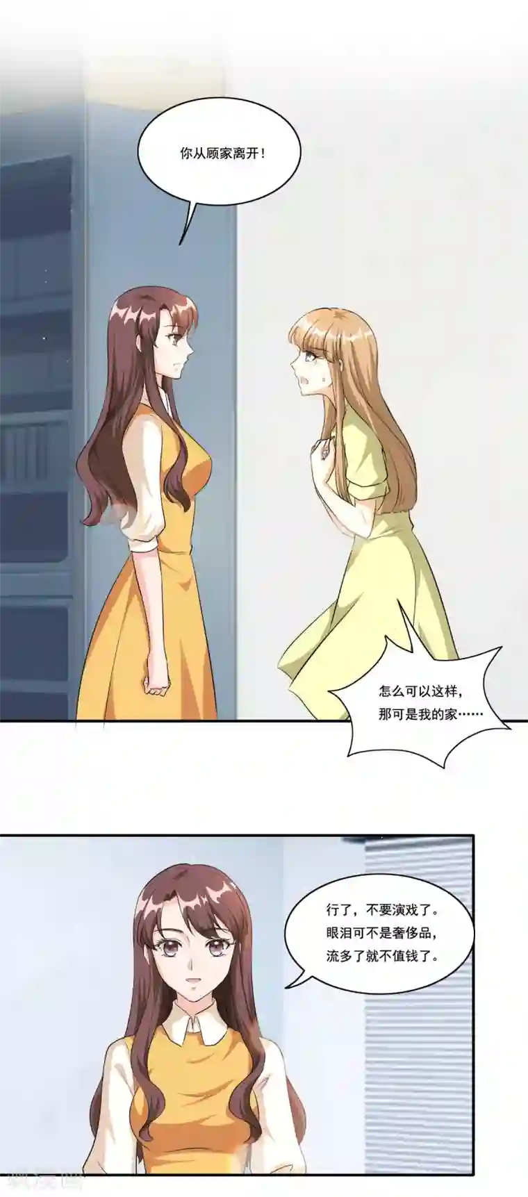 锦绣重生：早安傅太太第85话 你脑子就没清醒过