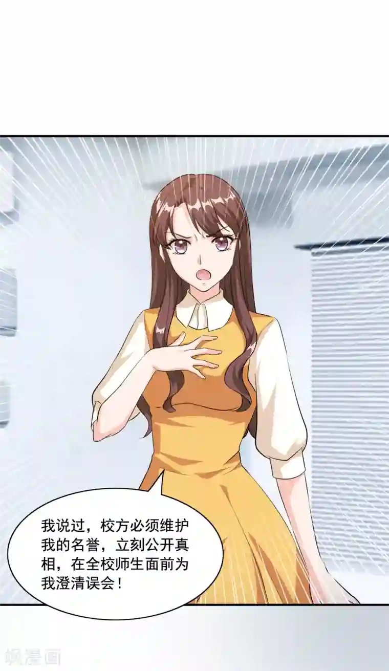 锦绣重生：早安傅太太第86话 会惹祸的女人