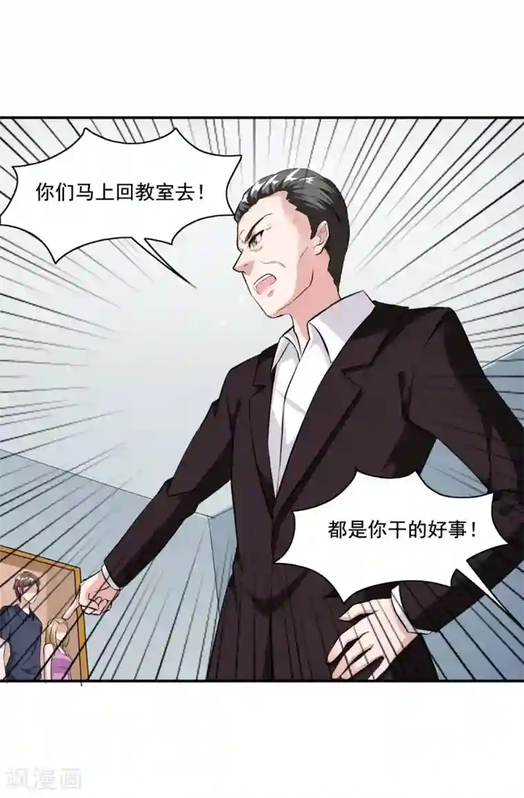 锦绣重生：早安傅太太第86话 会惹祸的女人