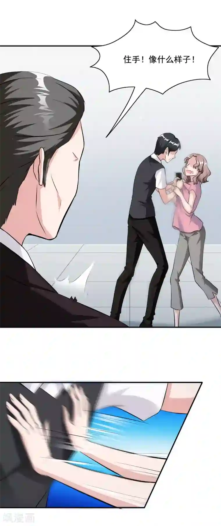 锦绣重生：早安傅太太第86话 会惹祸的女人