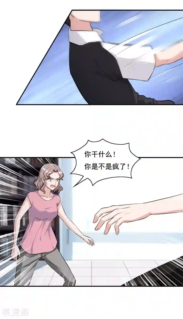 锦绣重生：早安傅太太第86话 会惹祸的女人