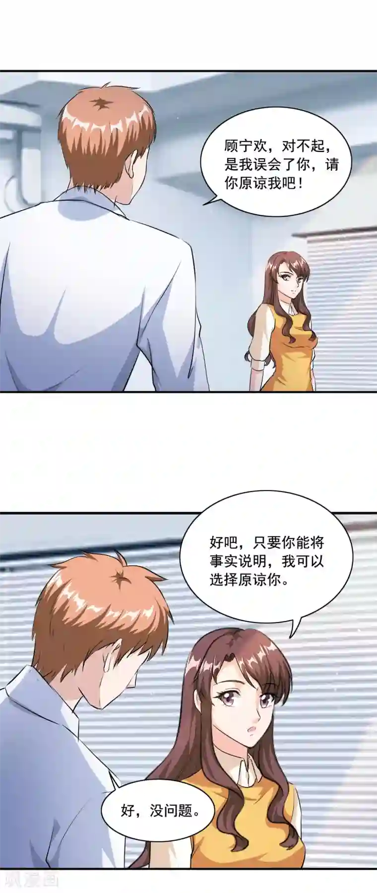 锦绣重生：早安傅太太第87话 我是不会罢休的！