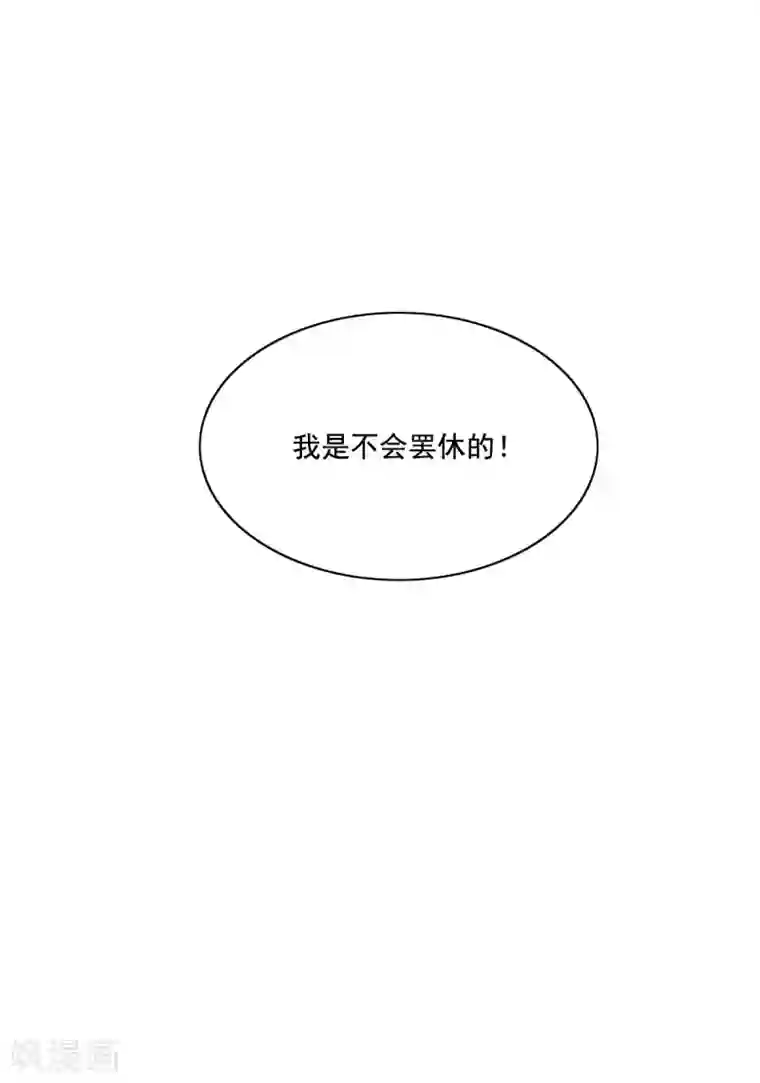 锦绣重生：早安傅太太第87话 我是不会罢休的！