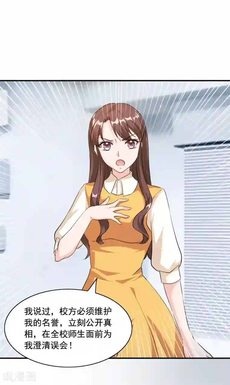 锦绣重生：早安傅太太第87话 我是不会罢休的！