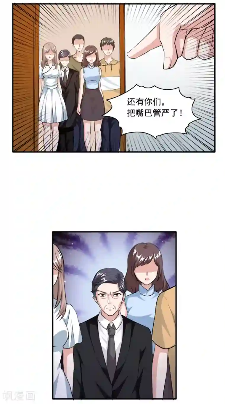 锦绣重生：早安傅太太第87话 我是不会罢休的！