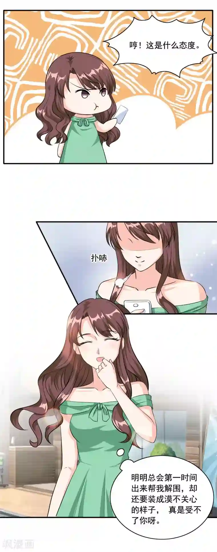 锦绣重生：早安傅太太第88话 这是什么态度