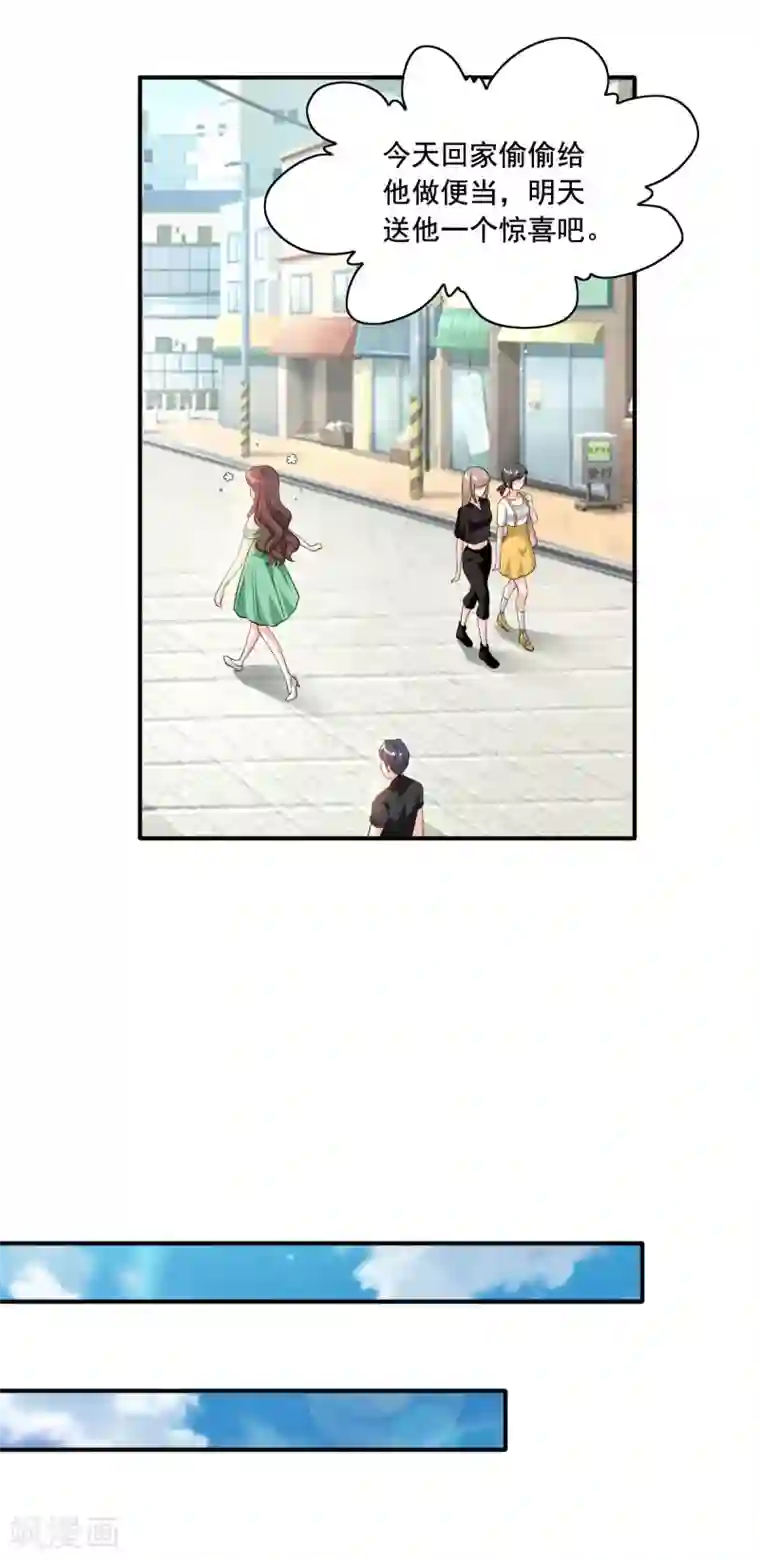 锦绣重生：早安傅太太第88话 这是什么态度