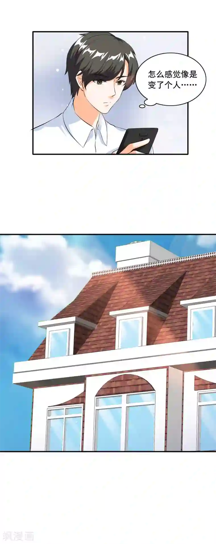 锦绣重生：早安傅太太第88话 这是什么态度