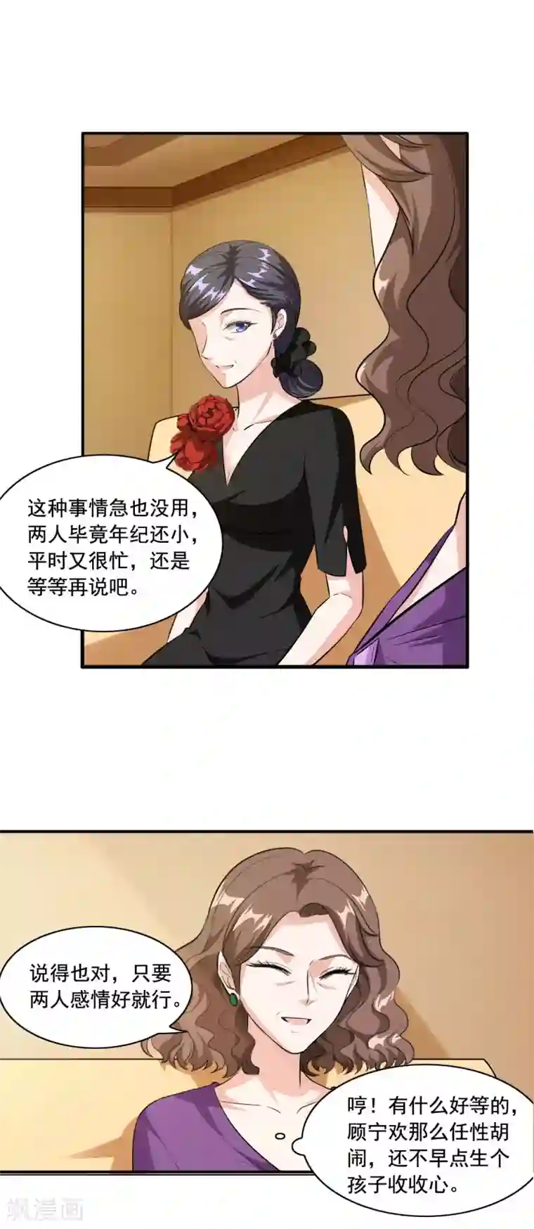 锦绣重生：早安傅太太第88话 这是什么态度