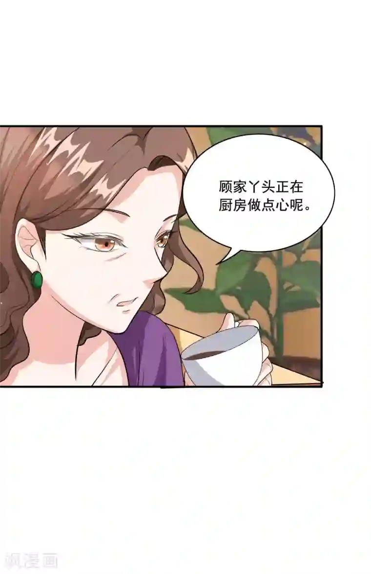 锦绣重生：早安傅太太第88话 这是什么态度