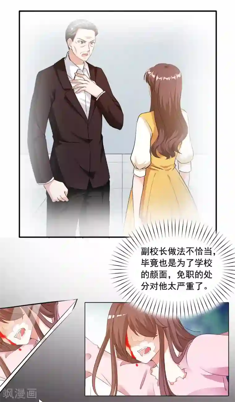 锦绣重生：早安傅太太第88话 这是什么态度