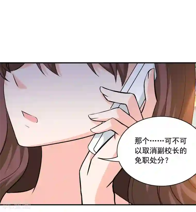 锦绣重生：早安傅太太第88话 这是什么态度