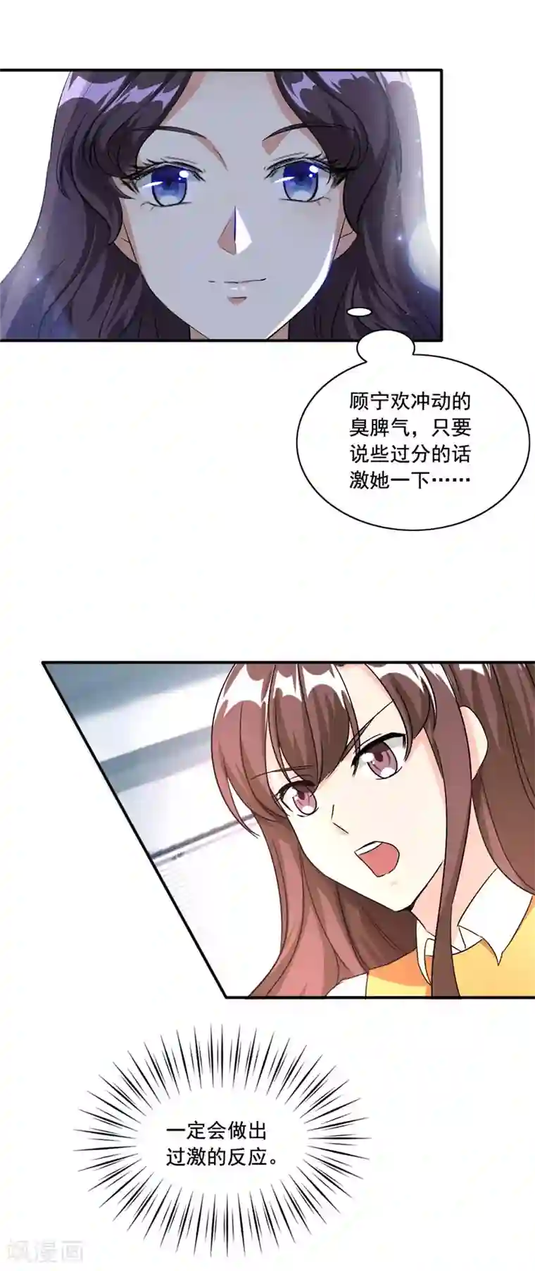 锦绣重生：早安傅太太第89话 故意装傻