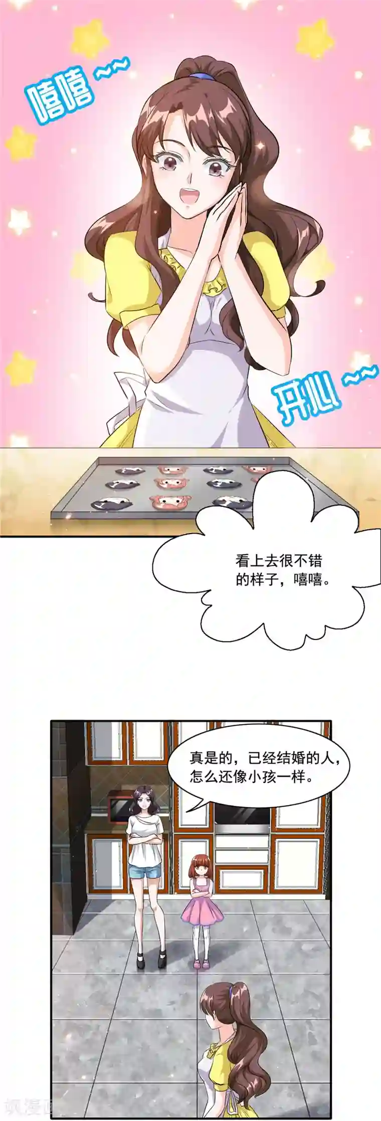 锦绣重生：早安傅太太第89话 故意装傻