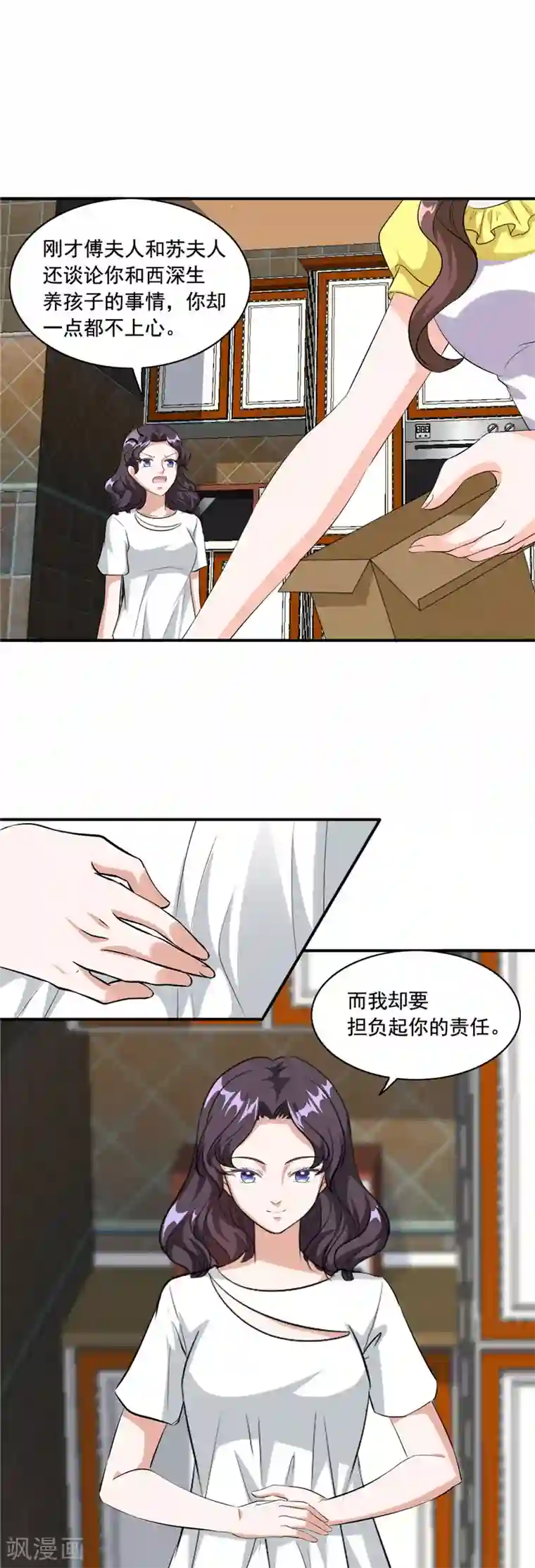 锦绣重生：早安傅太太第89话 故意装傻