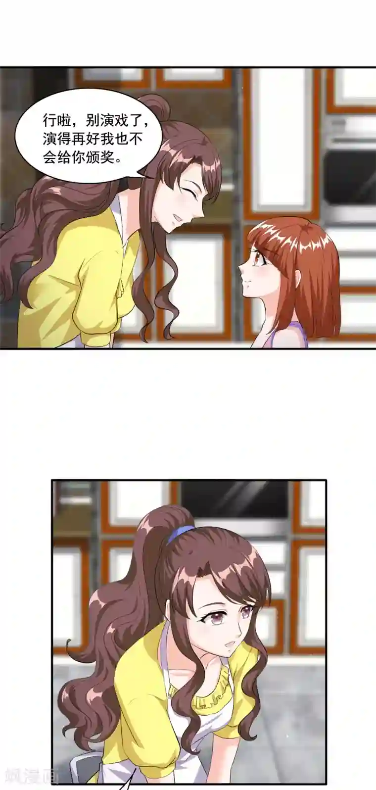 锦绣重生：早安傅太太第90话 欺负小孩子