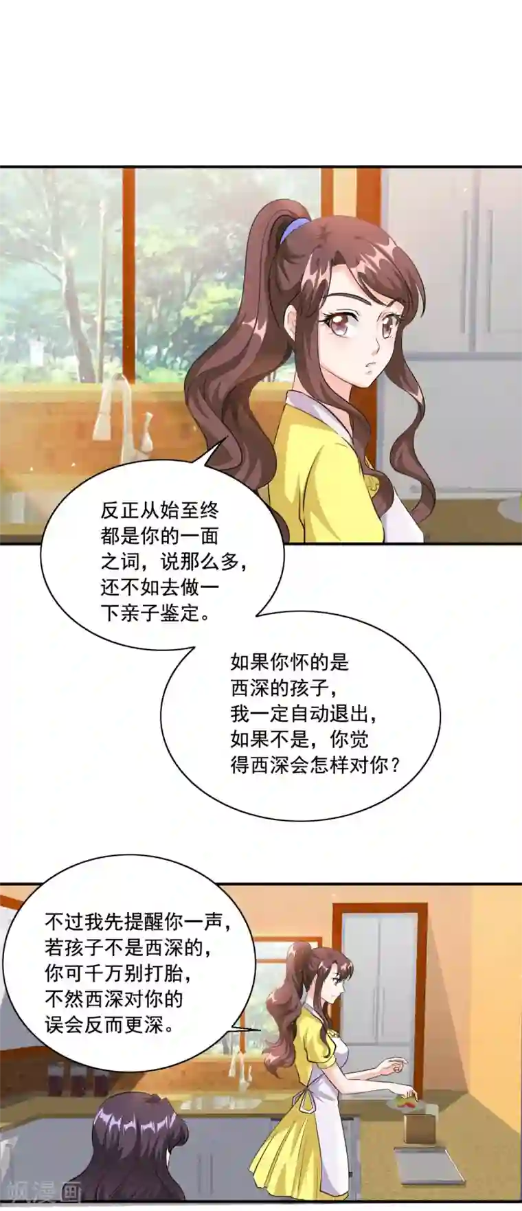 锦绣重生：早安傅太太第90话 欺负小孩子