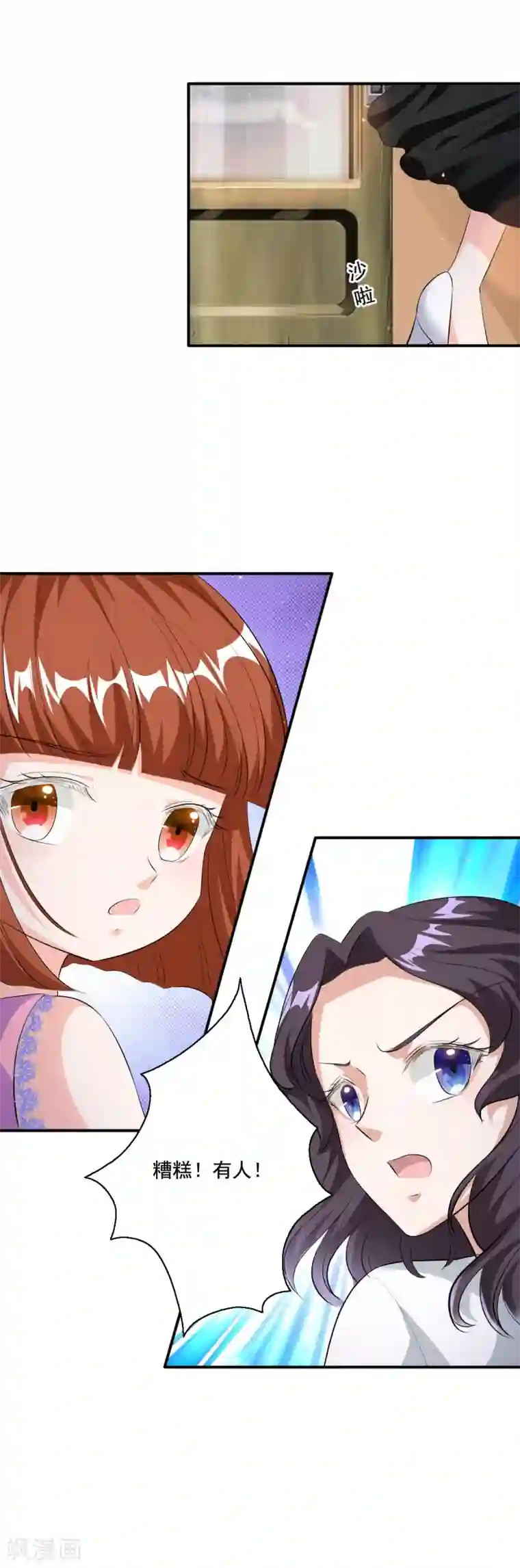 锦绣重生：早安傅太太第90话 欺负小孩子