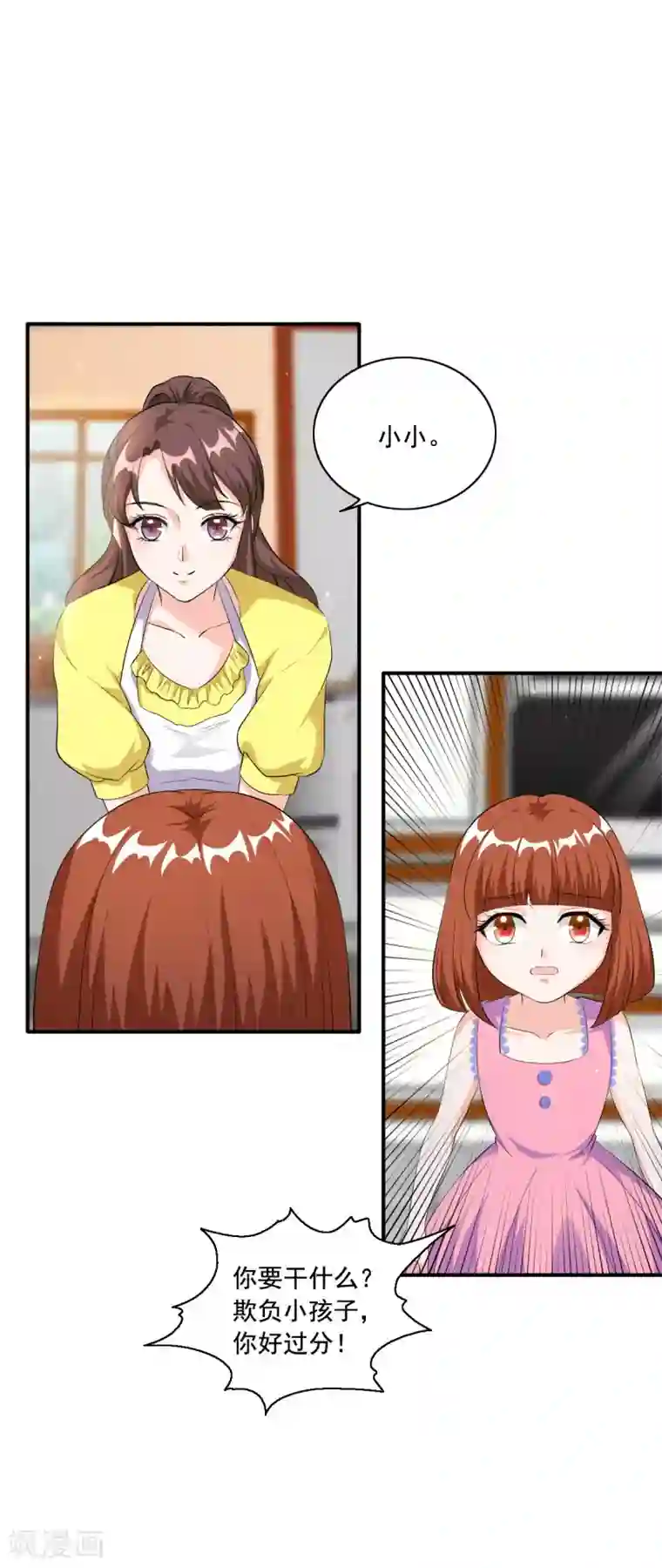 锦绣重生：早安傅太太第90话 欺负小孩子